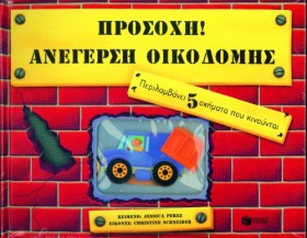 ΠΡΟΣΟΧΗ ΑΝ &hellip;