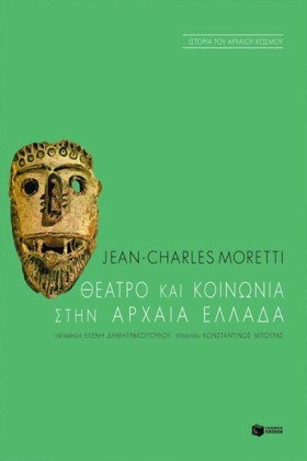 ΘΕΑΤΡΟ ΚΑΙ …
