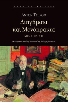 ΔΙΗΓΗΜΑΤΑ …