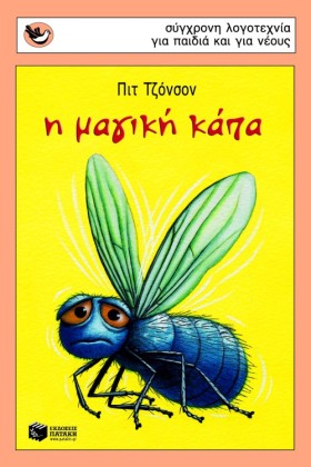 Η ΜΑΓΙΚΗ Κ …