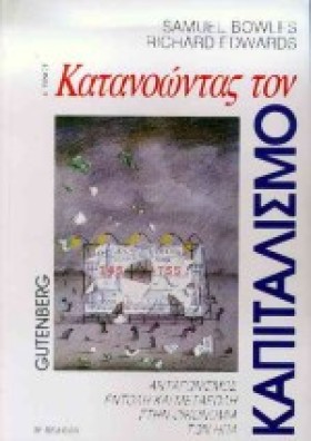 ΚΑΤΑΝΟΩΝΤΑ &hellip;