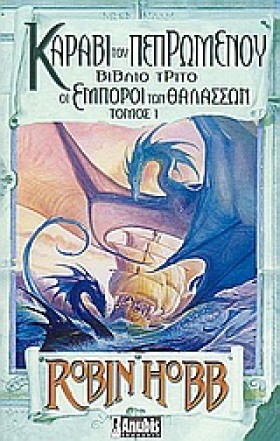 ΚΑΡΑΒΙ ΤΟΥ &hellip;