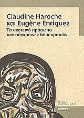 ΤΟ ΣΚΟΤΕΙΝ &hellip;