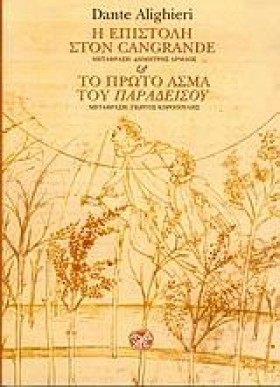 Η ΕΠΙΣΤΟΛΗ &hellip;