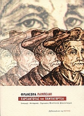 ΓΑΡΓΑΝΤΟΥΑ …