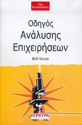 ΟΔΗΓΟΣ ΑΝΑ …