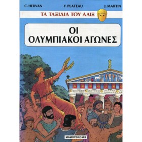 ΤΑ ΤΑΞΙΔΙΑ &hellip;