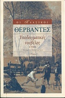 ΥΠΟΔΕΙΓΜΑΤ &hellip;