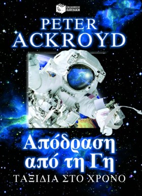 ΑΠΟΔΡΑΣΗ Α &hellip;
