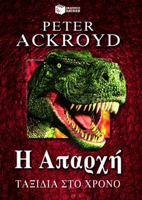 Η ΑΠΑΡΧΗ-Τ &hellip;