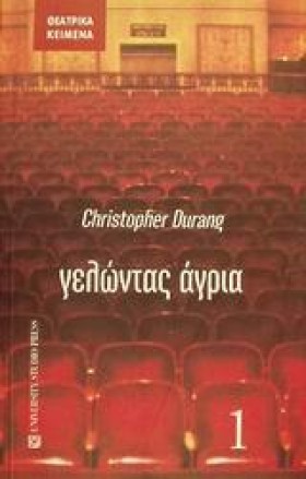 ΓΕΛΩΝΤΑΣ Α &hellip;