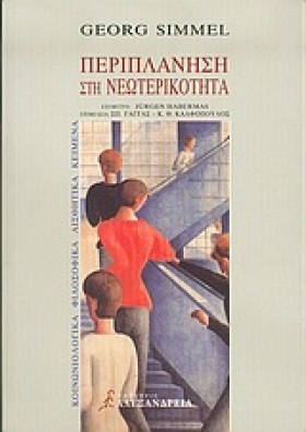 ΠΕΡΙΠΛΑΝΗΣ …