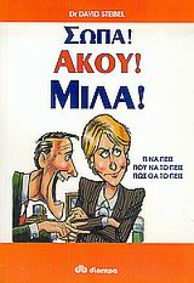 ΣΩΠΑ ΑΚΟΥ &hellip;