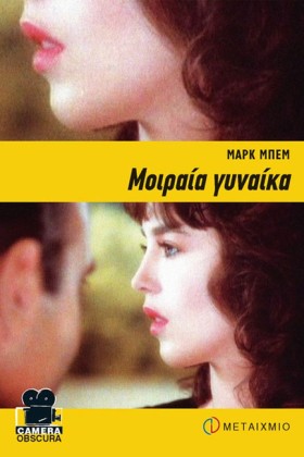 ΜΟΙΡΑΙΑ ΓΥ …
