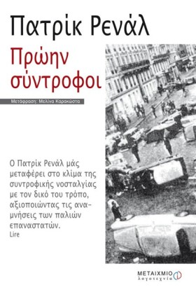 ΠΡΩΗΝ ΣΥΝΤ &hellip;