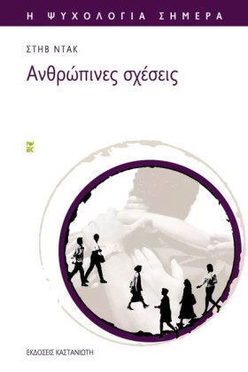 ΑΝΘΡΩΠΙΝΕΣ &hellip;