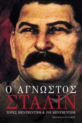 Ο ΑΓΝΩΣΤΟΣ &hellip;