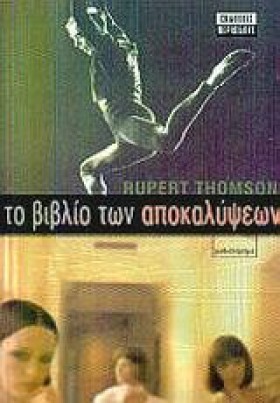 ΤΟ ΒΙΒΛΙΟ &hellip;