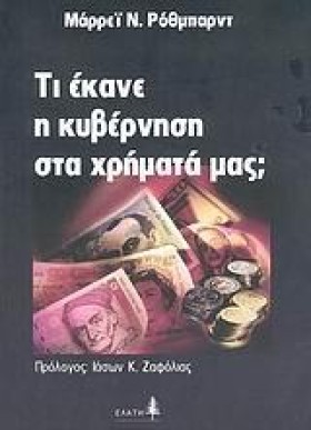 ΤΙ ΕΚΑΝΕ Η &hellip;