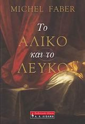 ΤΟ ΑΛΙΚΟ Κ &hellip;