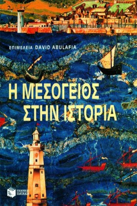 Η ΜΕΣΟΓΕΙΟ &hellip;