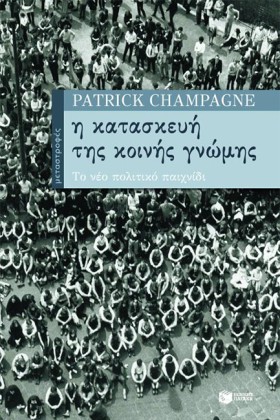 Η ΚΑΤΑΣΚΕΥ &hellip;