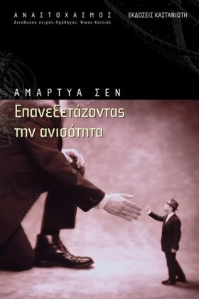 ΕΠΑΝΕΞΕΤΑΖ &hellip;