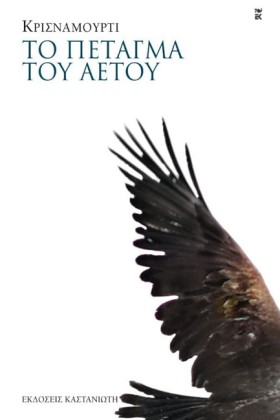 ΤΟ ΠΕΤΑΓΜΑ &hellip;