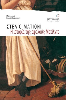 Η ΙΣΤΟΡΙΑ &hellip;