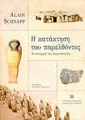 Η ΚΑΤΑΚΤΗΣ …