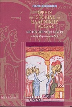 ΟΨΕΙΣ ΤΗΣ &hellip;