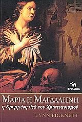 ΜΑΡΙΑ Η ΜΑ &hellip;