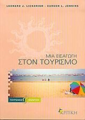 ΜΙΑ ΕΙΣΑΓΩ &hellip;