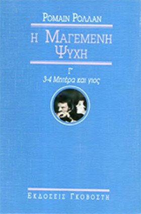 Η ΜΑΓΕΜΕΝΗ &hellip;