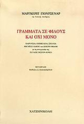 ΓΡΑΜΜΑΤΑ Σ &hellip;