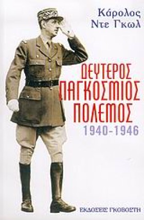 ΔΕΥΤΕΡΟΣ Π &hellip;