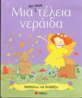 ΜΙΑ ΟΧΙ ΤΟ &hellip;