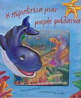 Η ΠΕΡΙΠΕΤΕ &hellip;