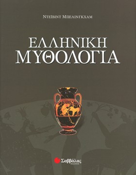 ΕΛΛΗΝΙΚΗ Μ &hellip;