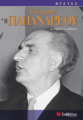 ΓΕΩΡΓΙΟΣ Π &hellip;