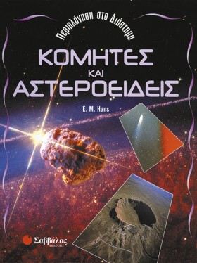 ΚΟΜΗΤΕΣ ΚΑ &hellip;