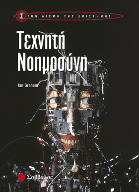 ΤΕΧΝΗΤΗ ΝΟ …