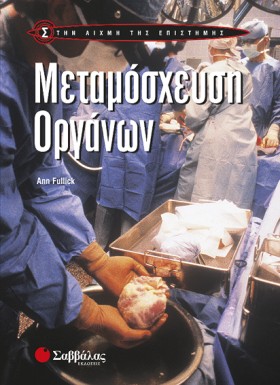 ΜΕΤΑΜΟΣΧΕΥ &hellip;