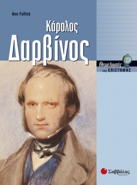 ΚΑΡΟΛΟΣ ΔΑ …