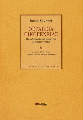 ΘΕΡΑΠΕΙΑ Τ &hellip;