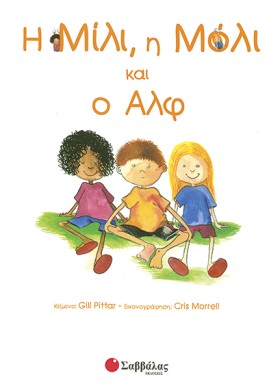 Η ΜΙΛΙ Η Μ …