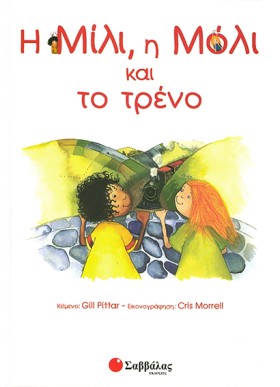 Η ΜΙΛΙ Η Μ …
