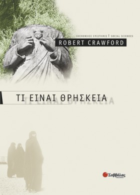 ΤΙ ΕΙΝΑΙ Θ &hellip;