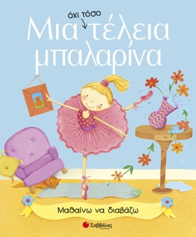 ΜΙΑ ΟΧΙ ΤΟ &hellip;