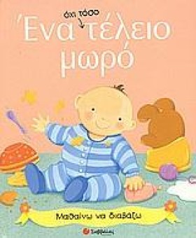 ΕΝΑ ΟΧΙ ΤΟ &hellip;